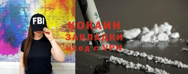 кокаин премиум Осташков