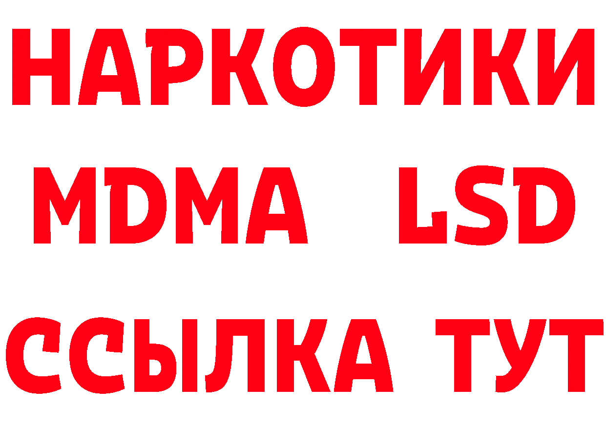 Бутират BDO 33% ссылка маркетплейс ОМГ ОМГ Костерёво